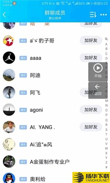 Q助手下载最新版（暂无下载）_Q助手app免费下载安装