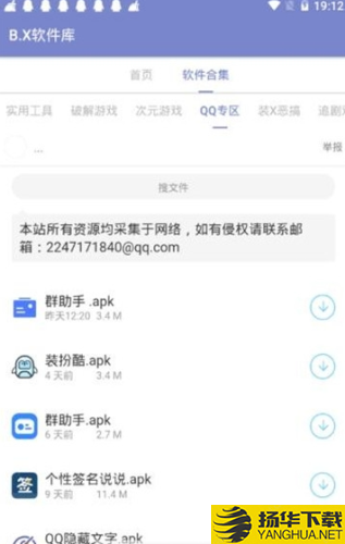 BX软件库下载最新版（暂无下载）_BX软件库app免费下载安装