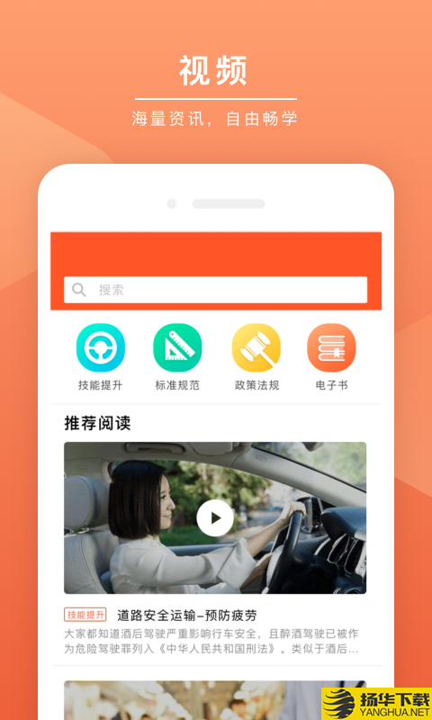 安驾课堂下载最新版（暂无下载）_安驾课堂app免费下载安装