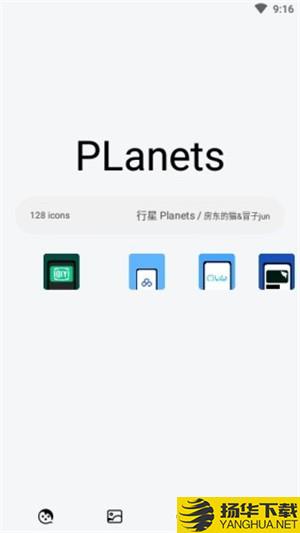 行星Planets下载最新版（暂无下载）_行星Planetsapp免费下载安装