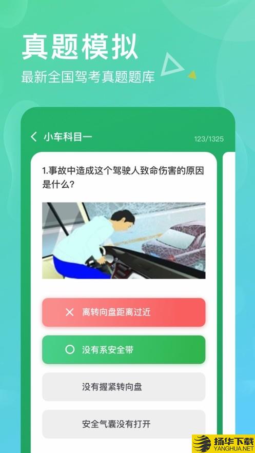 驾考赚下载最新版（暂无下载）_驾考赚app免费下载安装