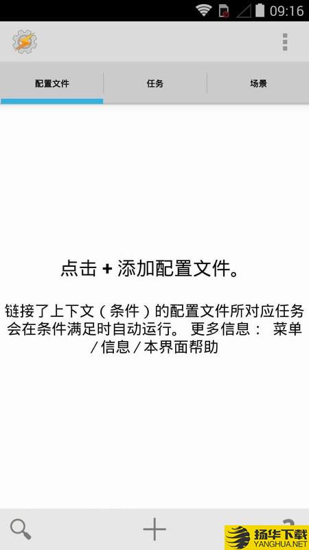 tasker中文版下载最新版（暂无下载）_tasker中文版app免费下载安装