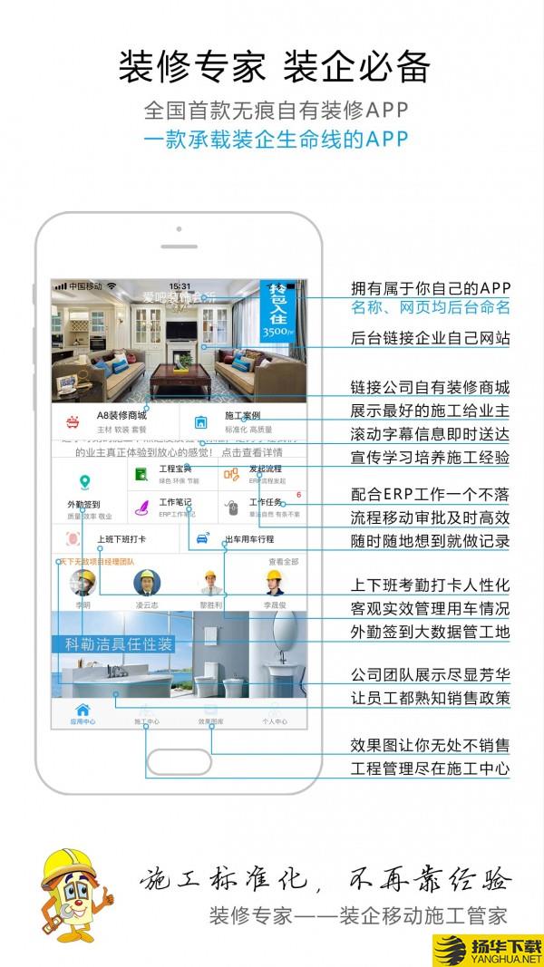 精打细算装修专家下载最新版（暂无下载）_精打细算装修专家app免费下载安装