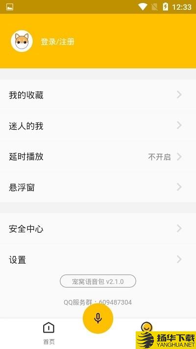 张大仙语音包下载最新版（暂无下载）_张大仙语音包app免费下载安装