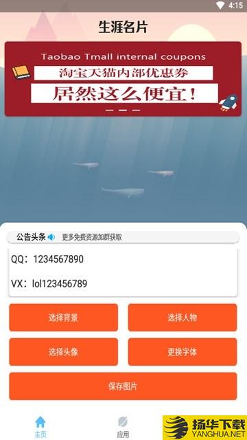 生涯名片下载最新版（暂无下载）_生涯名片app免费下载安装