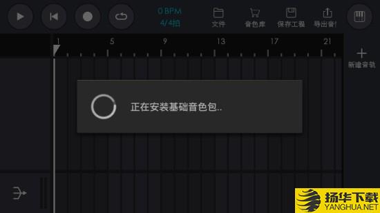 电音制作下载最新版（暂无下载）_电音制作app免费下载安装