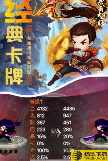 武萌太宗师折扣版下载