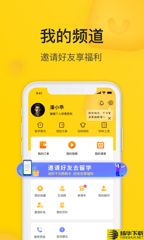 小希留学下载最新版（暂无下载）_小希留学app免费下载安装