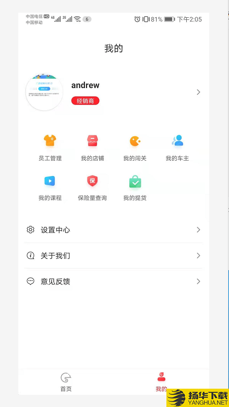 铃导者下载最新版（暂无下载）_铃导者app免费下载安装