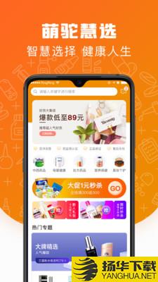 萌驼慧选下载最新版（暂无下载）_萌驼慧选app免费下载安装