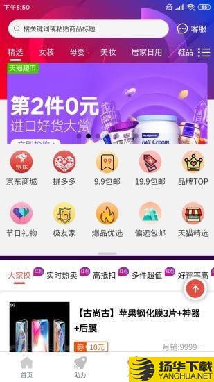 柚子快报下载最新版（暂无下载）_柚子快报app免费下载安装