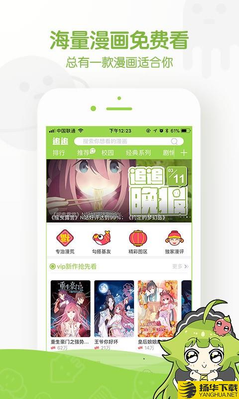 授课学姐漫画下载最新版（暂无下载）_授课学姐漫画app免费下载安装