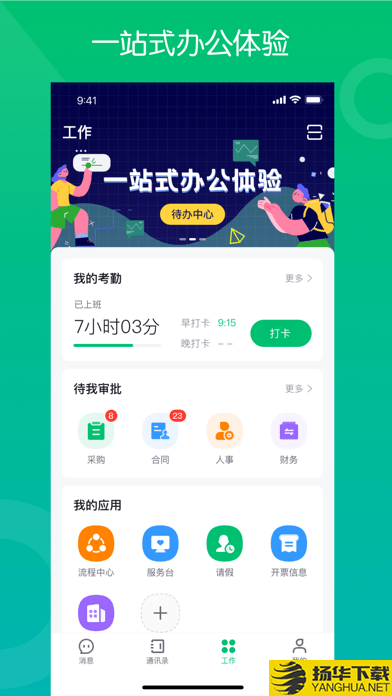 药帮手下载最新版（暂无下载）_药帮手app免费下载安装