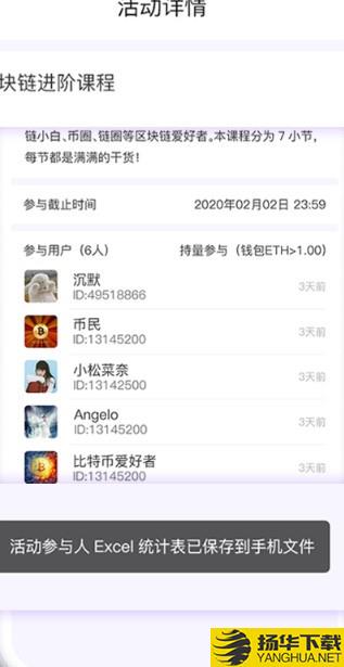 币遇下载最新版（暂无下载）_币遇app免费下载安装