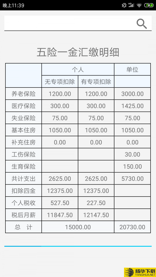 生活计算拍档下载最新版（暂无下载）_生活计算拍档app免费下载安装