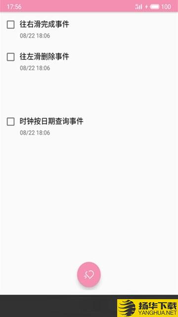 恋爱清单下载最新版（暂无下载）_恋爱清单app免费下载安装