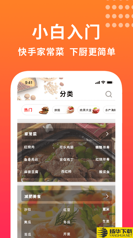做饭下载最新版（暂无下载）_做饭app免费下载安装