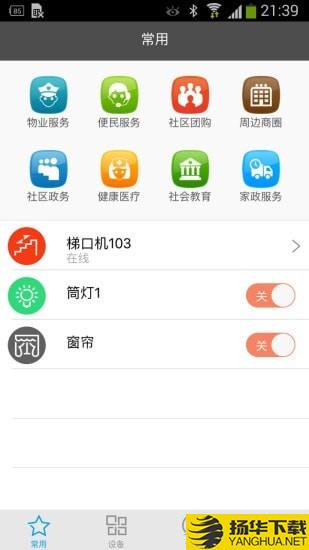 MiHome下载最新版（暂无下载）_MiHomeapp免费下载安装