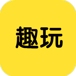 趣玩游戏盒客户端下载_趣玩游戏盒客户端手游最新版免费下载安装