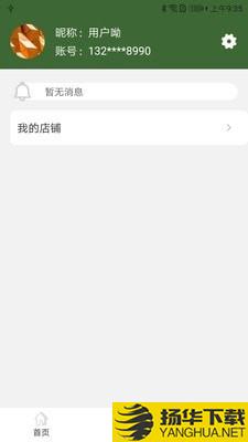 领陆者下载最新版（暂无下载）_领陆者app免费下载安装