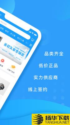 中商商城下载最新版（暂无下载）_中商商城app免费下载安装