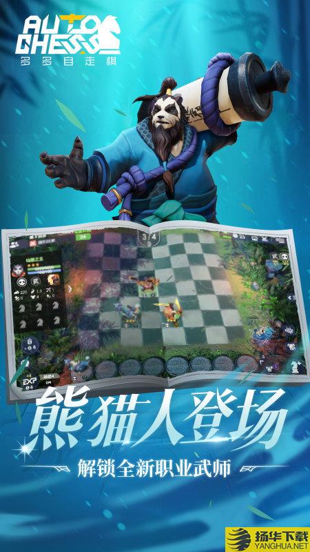 4399多多自走棋下载