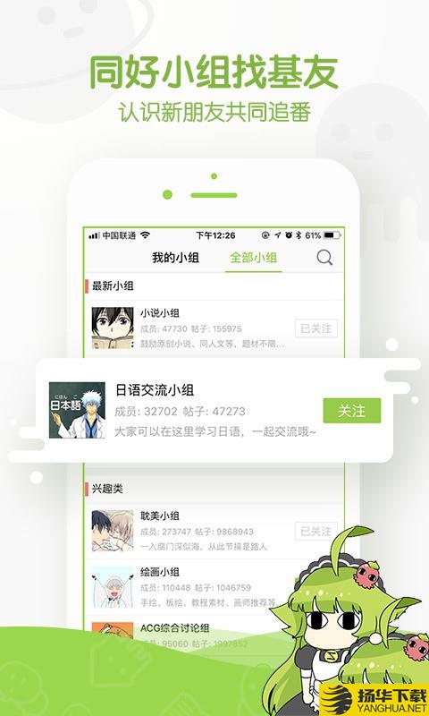 授课学姐漫画下载最新版（暂无下载）_授课学姐漫画app免费下载安装