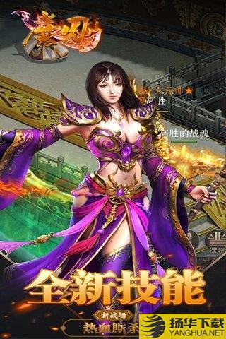 魔刃正版手游下载_魔刃正版手游手游最新版免费下载安装