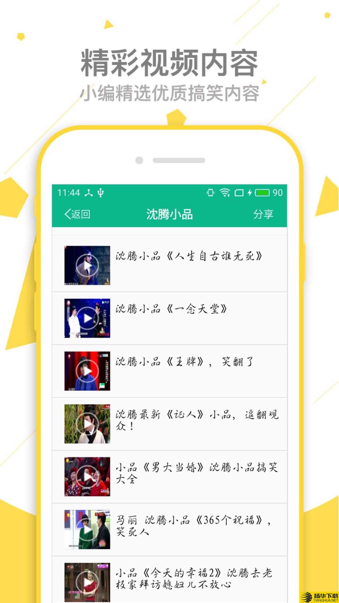 相声小品精选下载最新版（暂无下载）_相声小品精选app免费下载安装