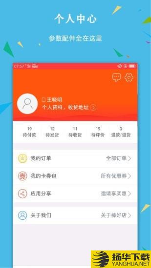 安可商城下载最新版（暂无下载）_安可商城app免费下载安装