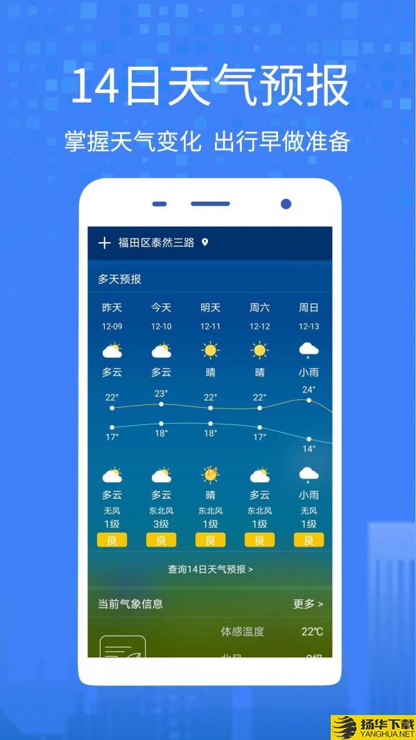 天气极速版下载最新版（暂无下载）_天气极速版app免费下载安装