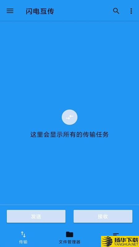 茄子快传备份下载最新版（暂无下载）_茄子快传备份app免费下载安装