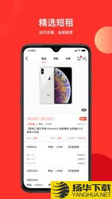 品租下载最新版（暂无下载）_品租app免费下载安装