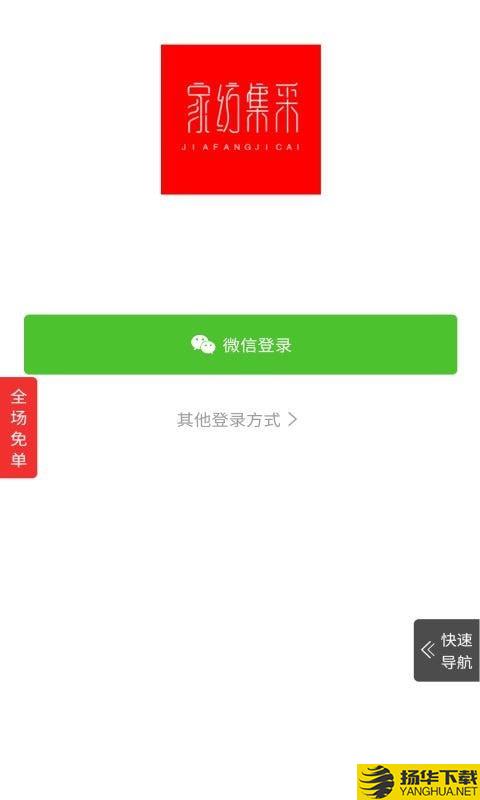 集采家纺下载最新版（暂无下载）_集采家纺app免费下载安装