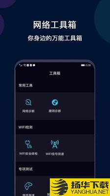 wifi测速大师下载最新版（暂无下载）_wifi测速大师app免费下载安装