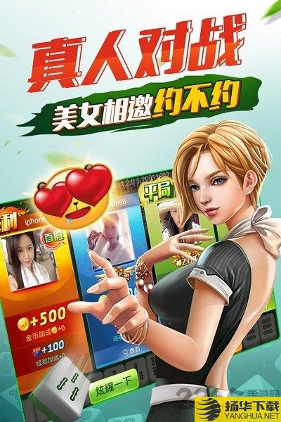 欢乐四川麻将3d版无限金币版下载