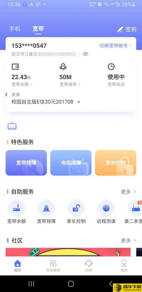 10000社区下载最新版（暂无下载）_10000社区app免费下载安装