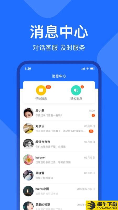 三维家工作台下载最新版（暂无下载）_三维家工作台app免费下载安装