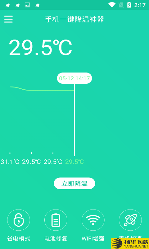 手机一键降温神器下载最新版（暂无下载）_手机一键降温神器app免费下载安装