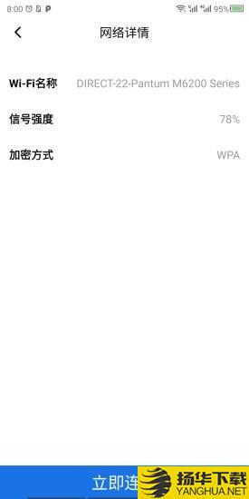 手机WiFi大师下载最新版（暂无下载）_手机WiFi大师app免费下载安装