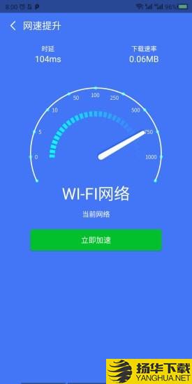 手机WiFi大师下载最新版（暂无下载）_手机WiFi大师app免费下载安装