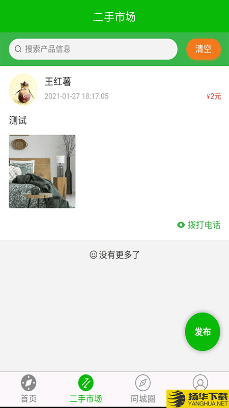 宇泛智能下载最新版（暂无下载）_宇泛智能app免费下载安装