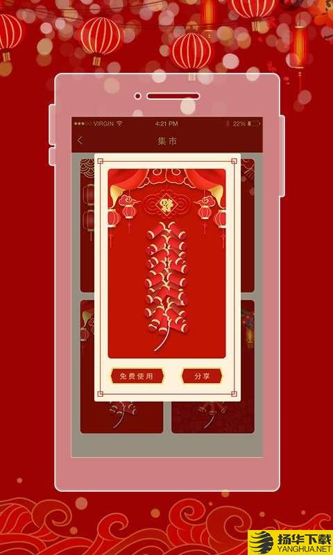 电子鞭炮下载最新版（暂无下载）_电子鞭炮app免费下载安装