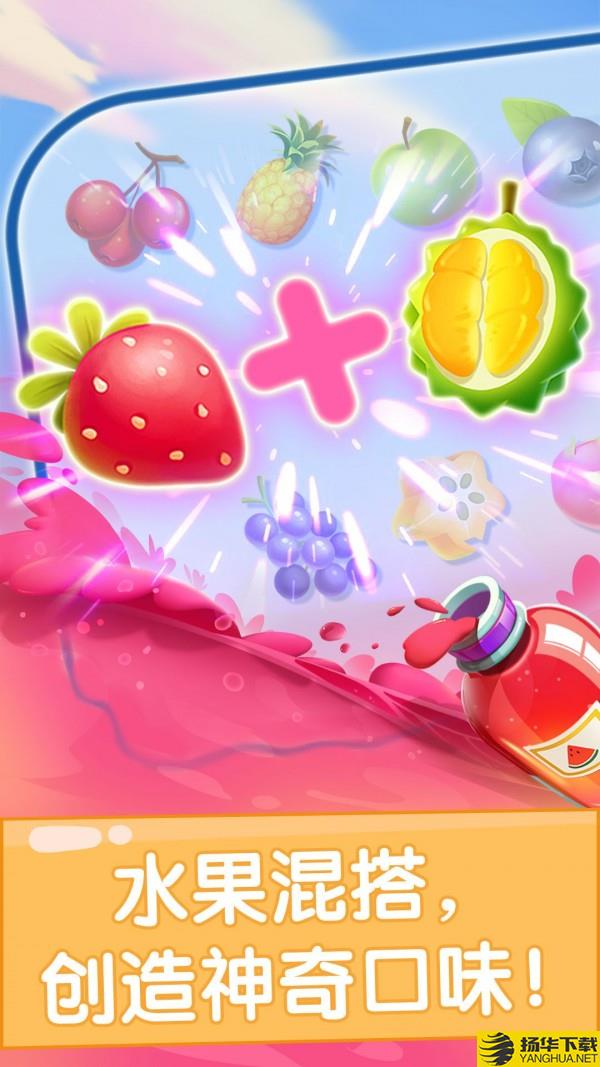 宝宝果汁商店下载最新版（暂无下载）_宝宝果汁商店app免费下载安装