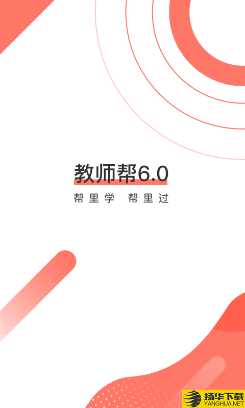 对啊网教师资格证下载最新版（暂无下载）_对啊网教师资格证app免费下载安装