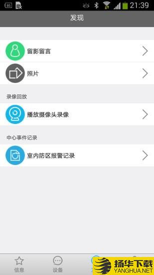 MiHome下载最新版（暂无下载）_MiHomeapp免费下载安装