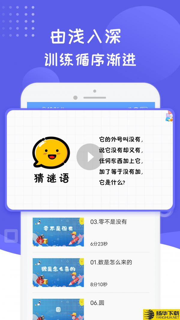 幼儿数学思维启蒙下载最新版（暂无下载）_幼儿数学思维启蒙app免费下载安装