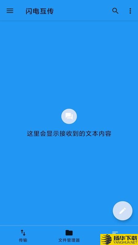 茄子快传备份下载最新版（暂无下载）_茄子快传备份app免费下载安装