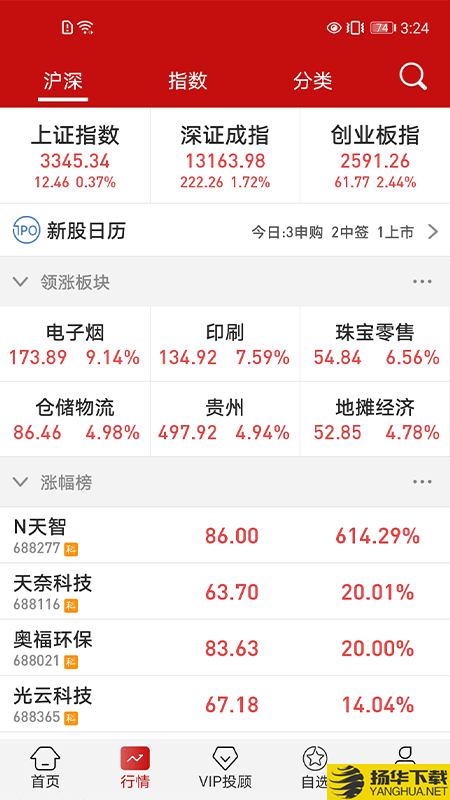 海顺投顾终端下载最新版（暂无下载）_海顺投顾终端app免费下载安装