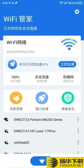 手机WiFi大师下载最新版（暂无下载）_手机WiFi大师app免费下载安装